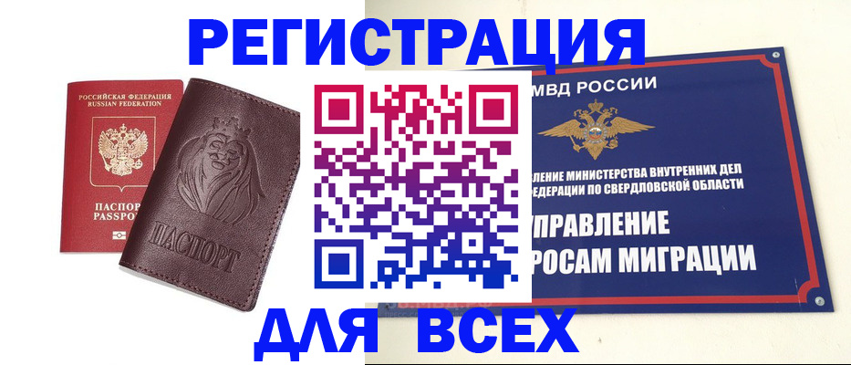 временная регистрация собственник в Великих Луках